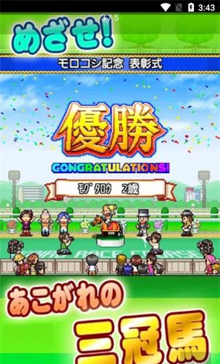 顶级跑马牧场