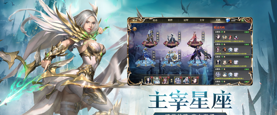 天使纪元