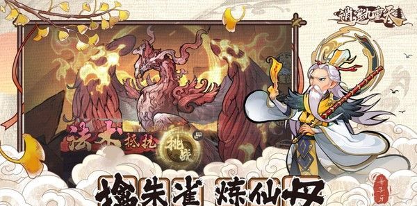 逍遥九重天