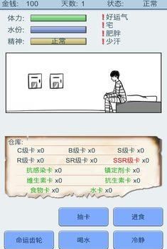抽卡人生