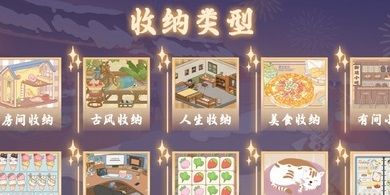 收纳行家