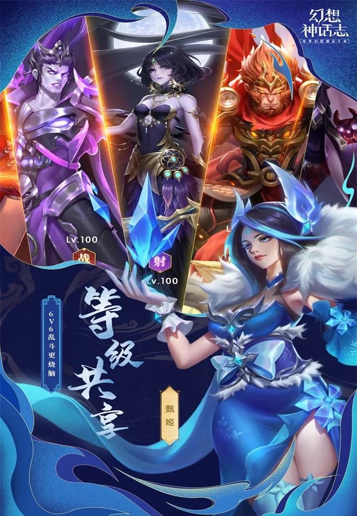 幻想神话志