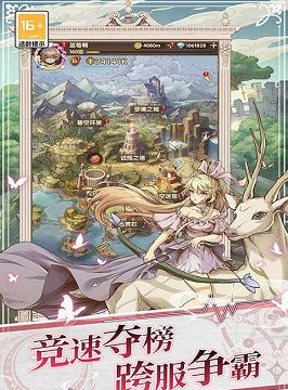 萌神战姬手游