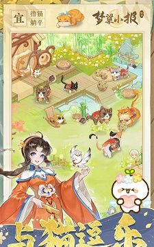 纸萌猫乐园手游