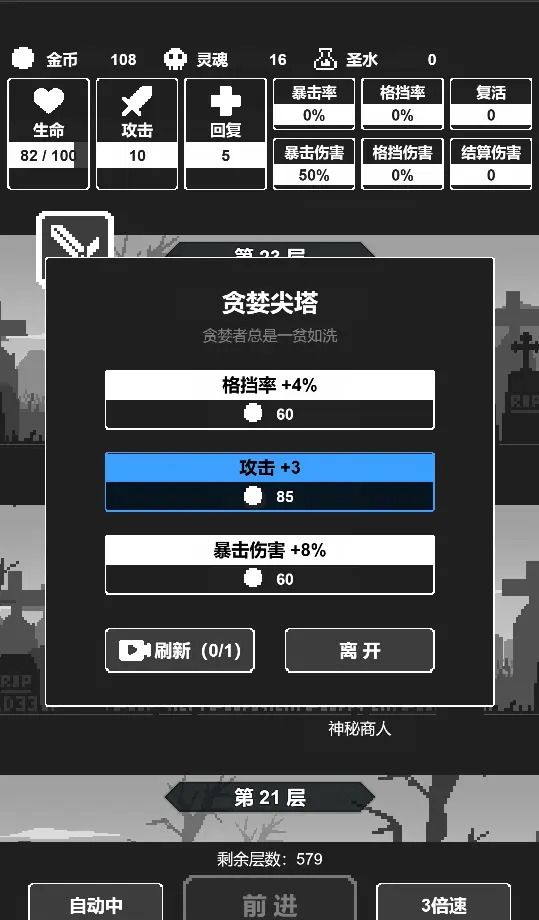 黑暗高塔