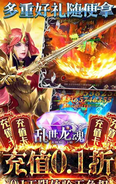 乱世龙魂