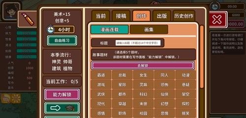 宅人传说