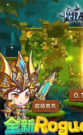 魔法来袭