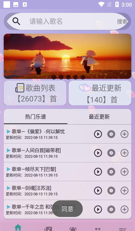 咕子自动弹琴