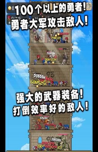 勇者之塔