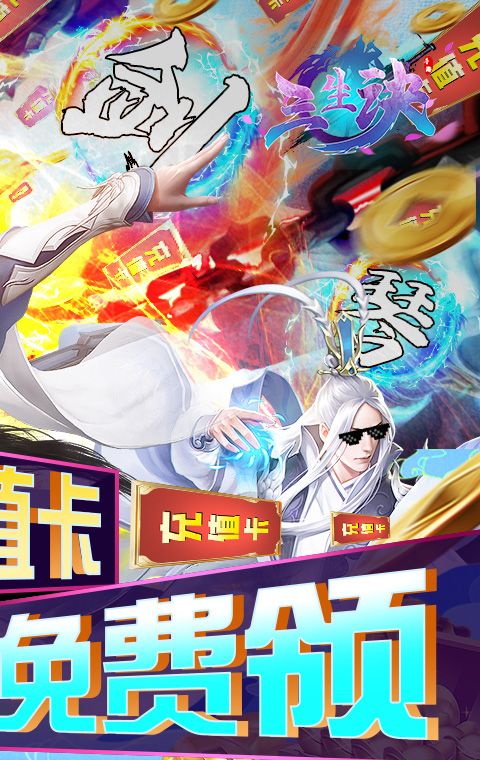 三生诀