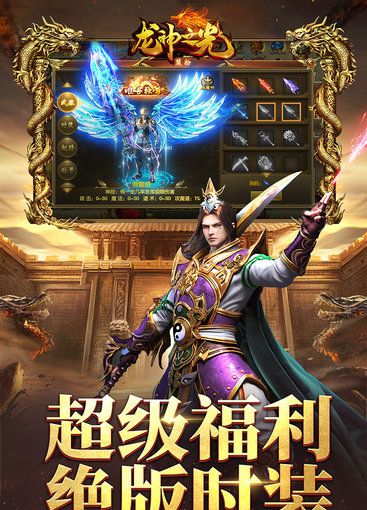 龙神之光