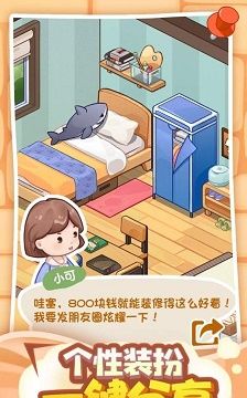 筑梦工作室手游