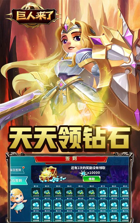 巨人来了
