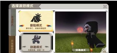 迷你世界恐怖版