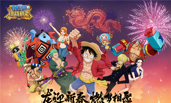 航海王：燃烧意志