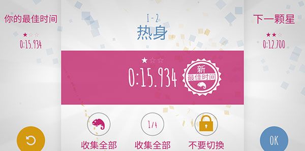 极速变色龙