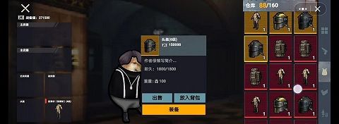 地铁逃生修勾版
