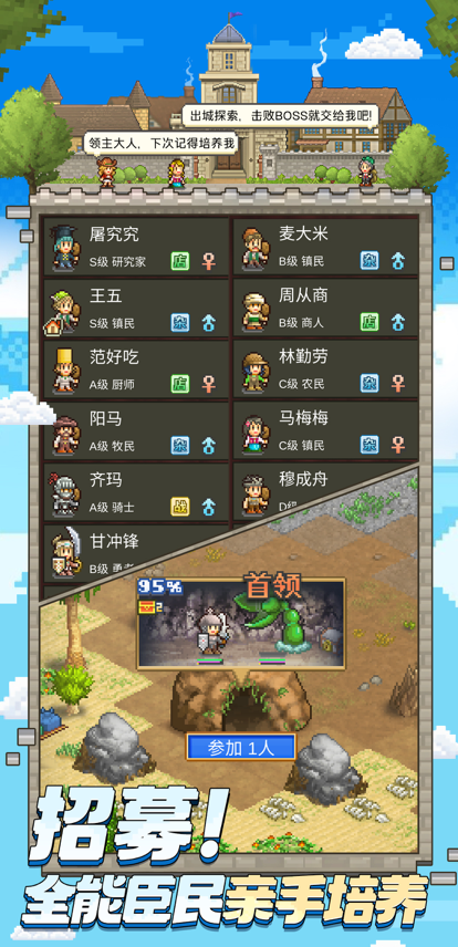 王都创世录