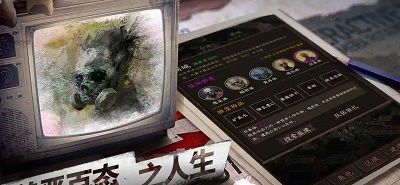 我在末世开超市：新秩序