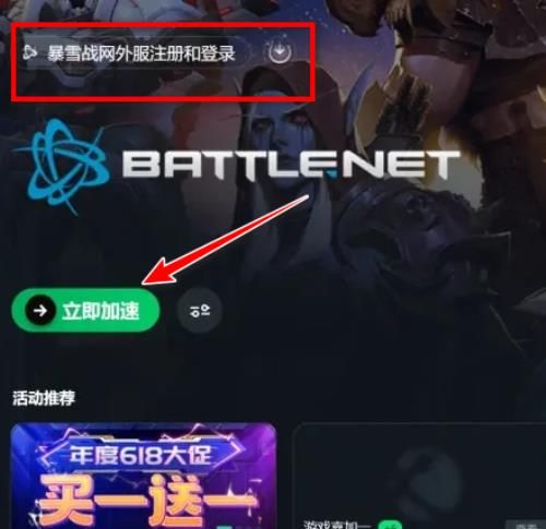 战网