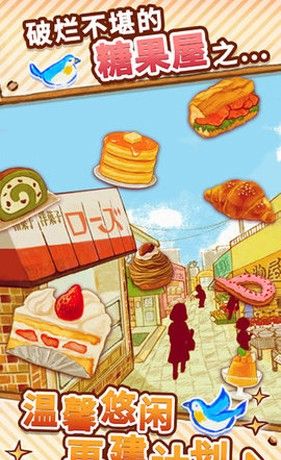 洋果子店