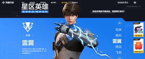天启行动