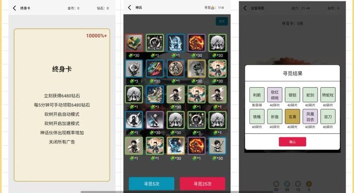 一口气通关：我有无限648系统