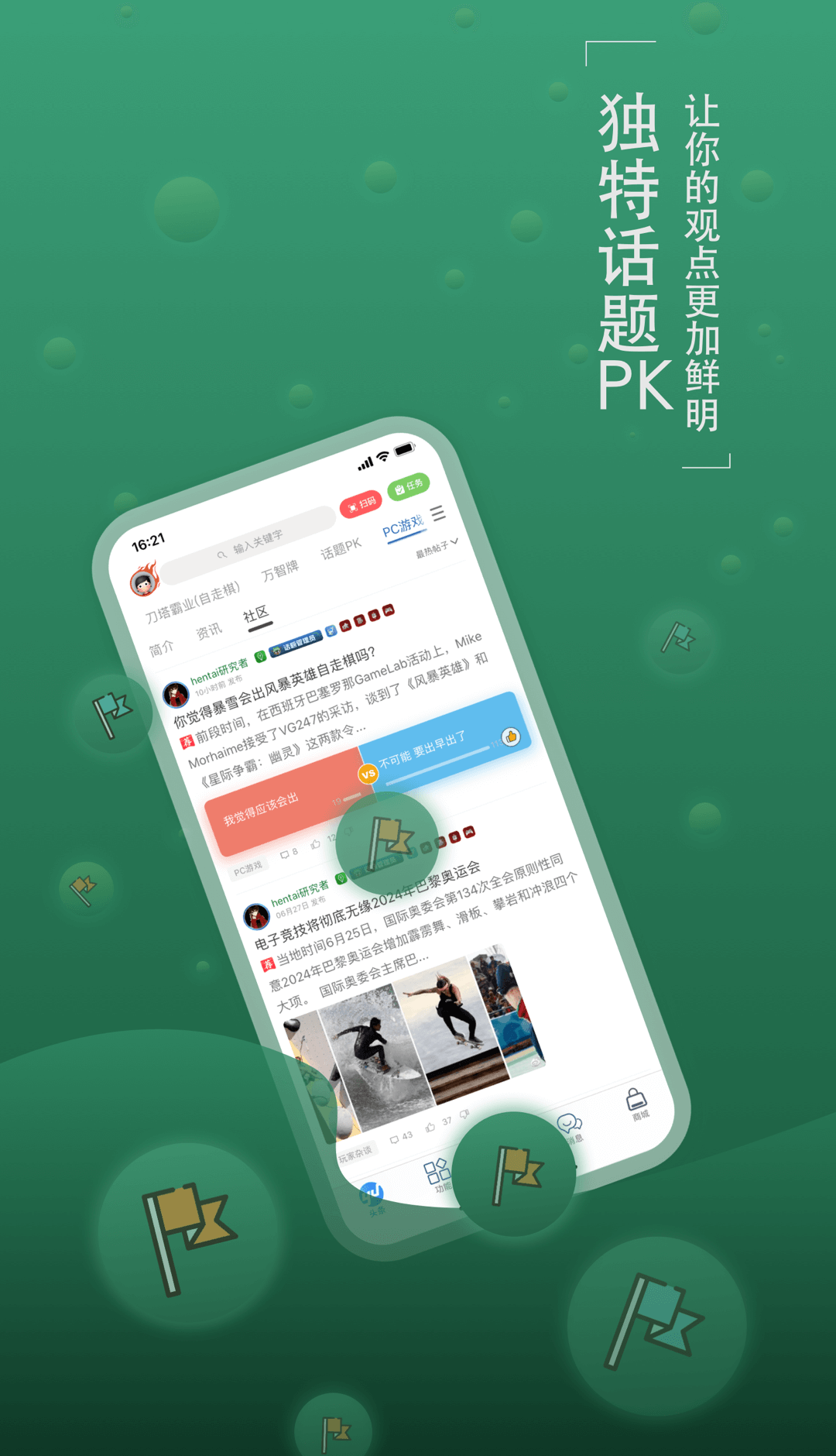 旅法师营地