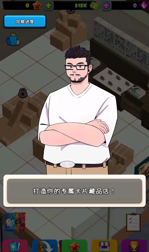 闲置卡牌店大亨