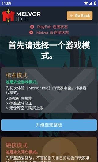 梅尔沃放置