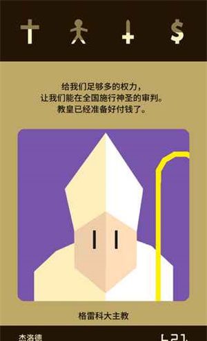 王权手游