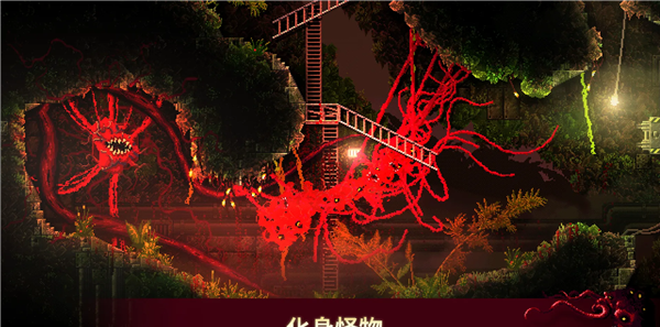 红怪Carrion