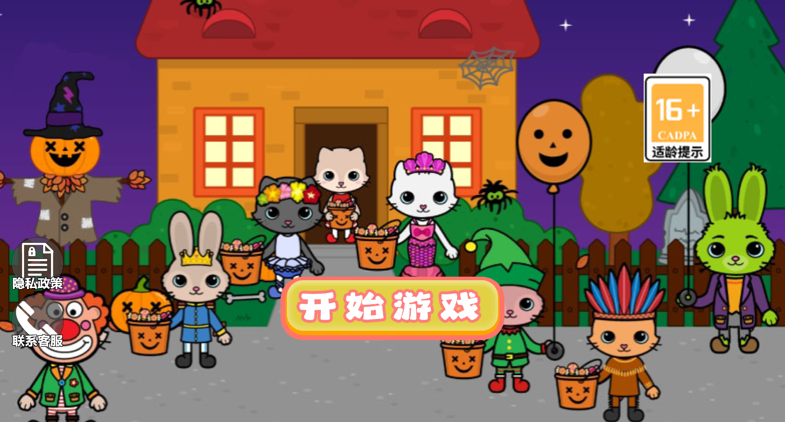 诡异公寓