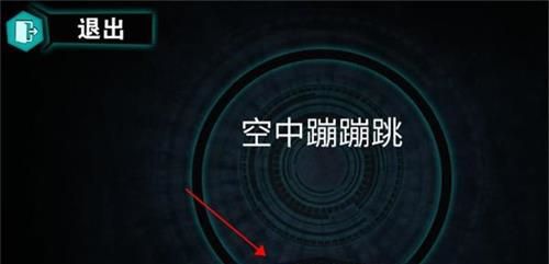空中蹦蹦跳手游