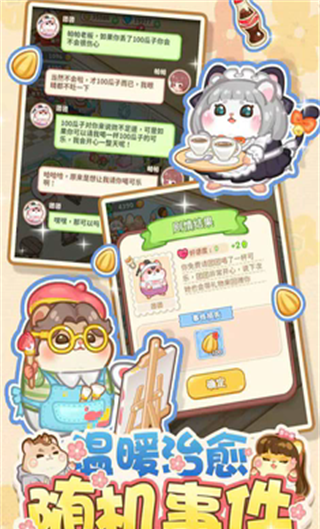 帕帕的商业街