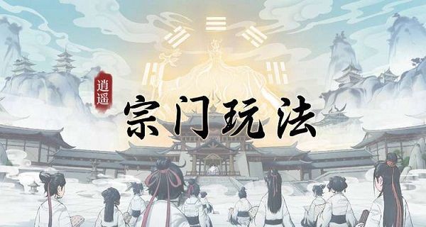 一念逍遥