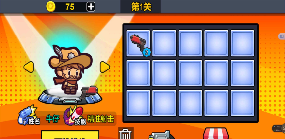 枪炮战场真实模拟