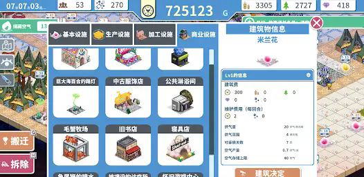 赫尔的海底都市计划