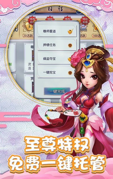 无上天尊