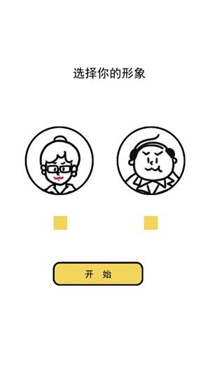 今天你当老板了吗