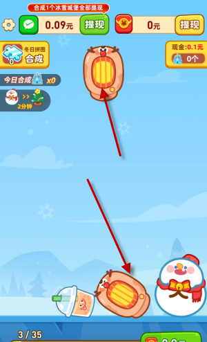 福满冬日