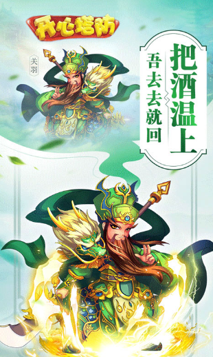 开心塔防
