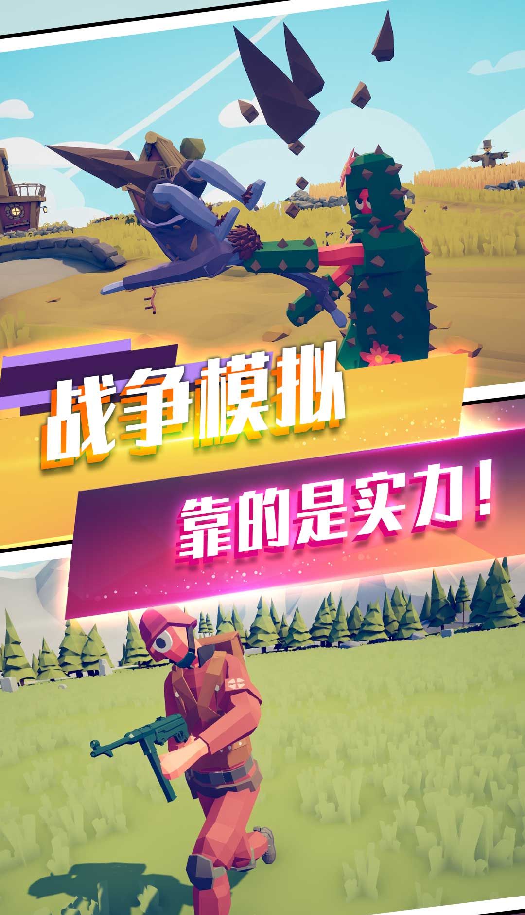 塔防奇兵模拟