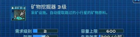 像素星舰2
