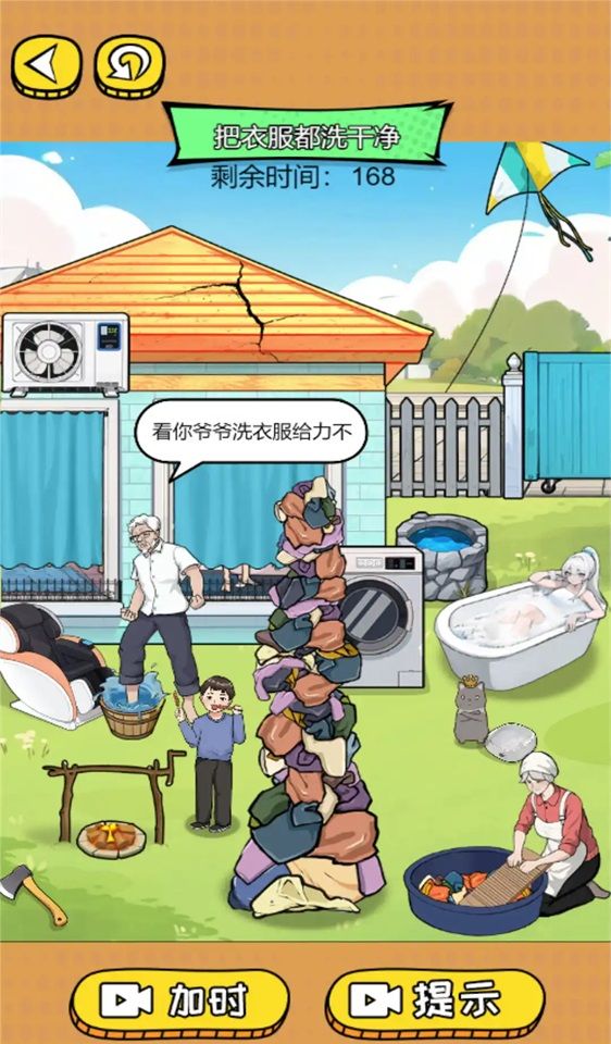 搞笑模拟达人