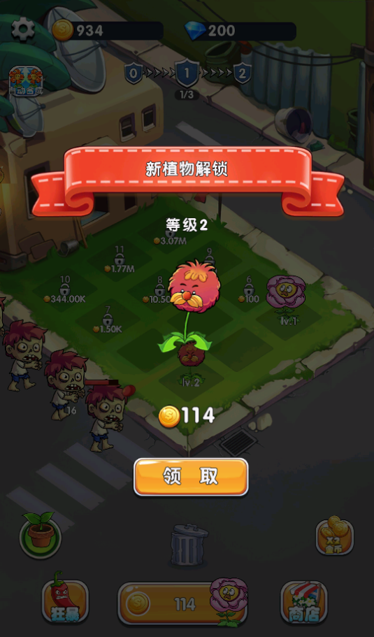 部落保卫之战
