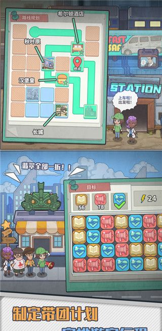 旅行社模拟器