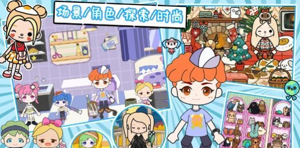 凡达世界时尚少女