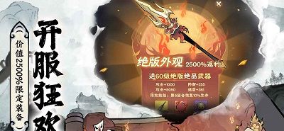 修道手游